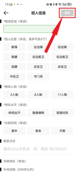 绿茵岁月[图7]