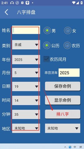 综合排盘[图2]