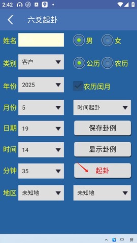 综合排盘[图3]