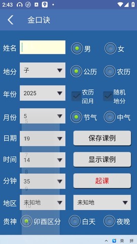 综合排盘[图5]