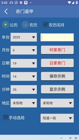 综合排盘[图6]