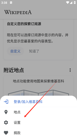 维基百科[图2]