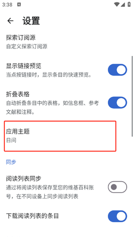 维基百科[图3]