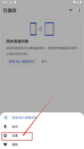 维基百科[图5]
