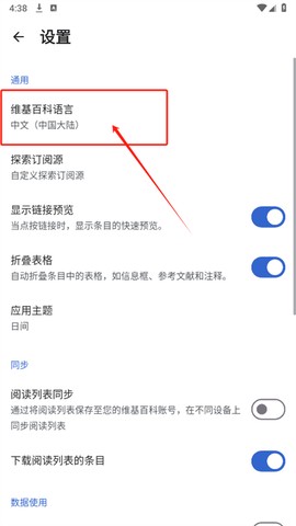 维基百科[图6]
