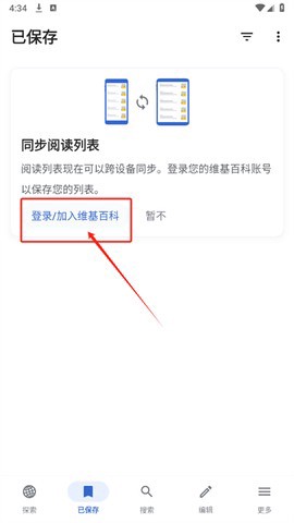 维基百科截图1