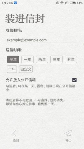 给未来写封信截图3