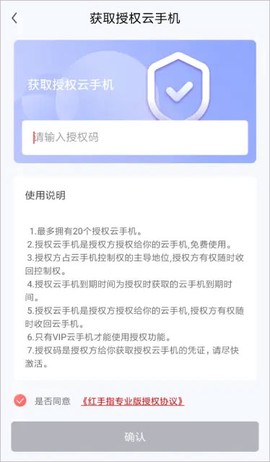 红手指云手机免费版[图6]