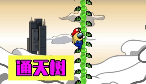 狼人杀安卓怎么上树