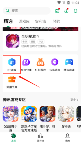 纽扣助手旧版本[图4]