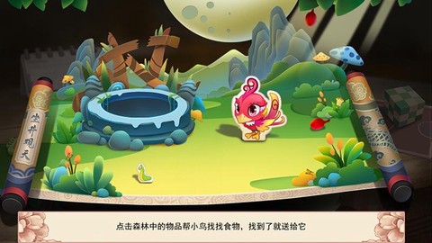 绘动乐园截图2