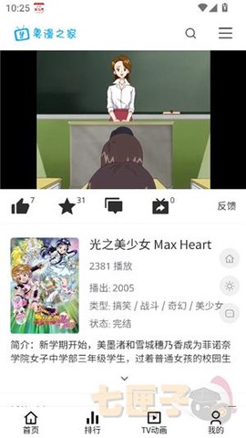 粤漫之家[图1]