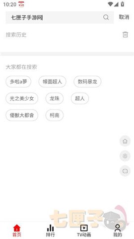 粤漫之家[图3]