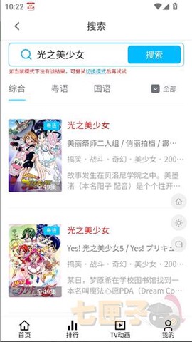 粤漫之家[图4]