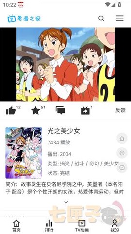 粤漫之家[图5]