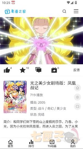 粤漫之家[图7]