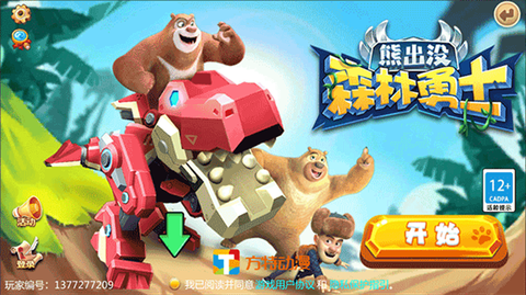 熊出没森林勇士[图2]