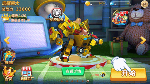 熊出没森林勇士[图4]