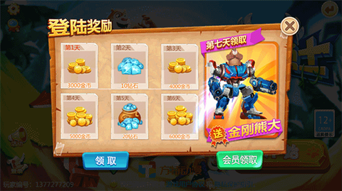 熊出没森林勇士图3