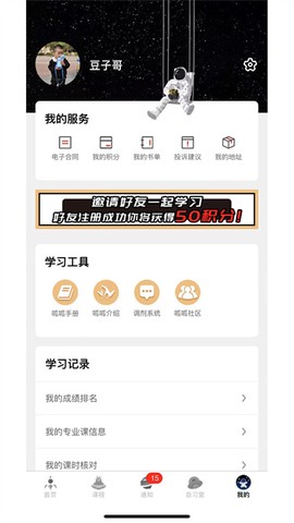 研呱呱截图2