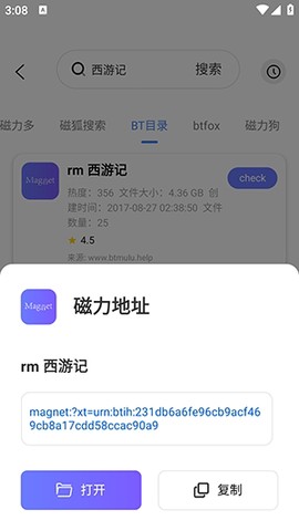 磁宝库截图2