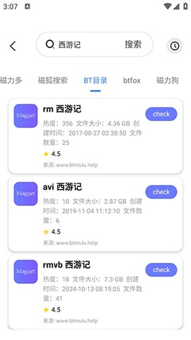 磁宝库截图3