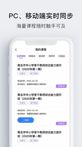 睿师汇截图1
