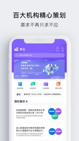 睿师汇截图2