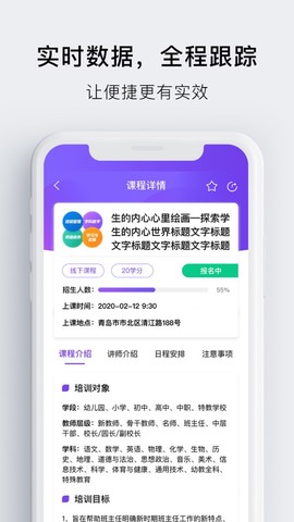 睿师汇截图3