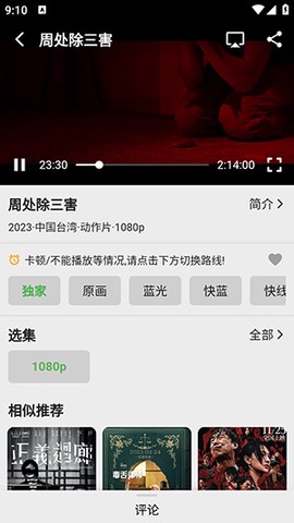 真不卡[图3]