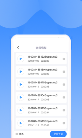 相册恢复扫描截图2