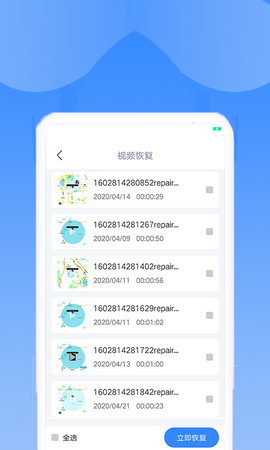 相册恢复扫描截图3