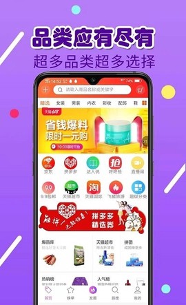 省米联盟截图1