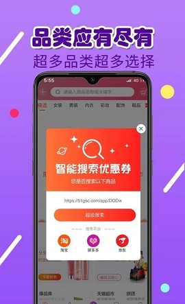 省米联盟截图3