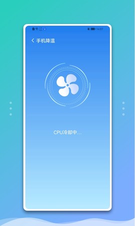 白净手机管家截图2