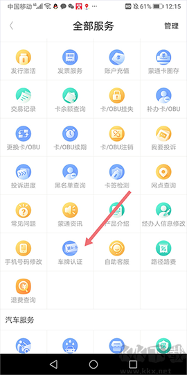 畅捷云[图2]
