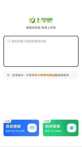 电梯考试题库截图1
