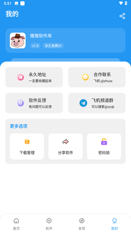 猪猪软件库[图1]