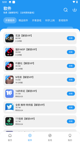 猪猪软件库[图2]