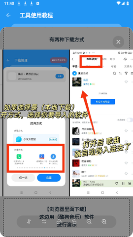 猪猪软件库[图6]