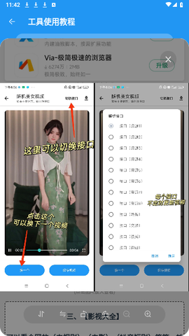 猪猪软件库[图8]