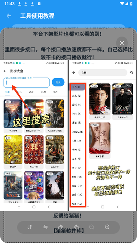 猪猪软件库[图9]