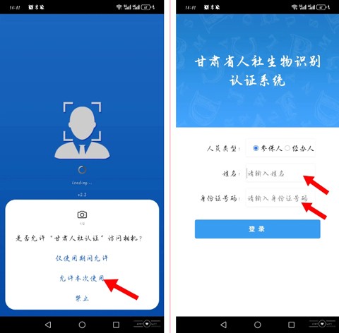 甘肃人社认证[图2]
