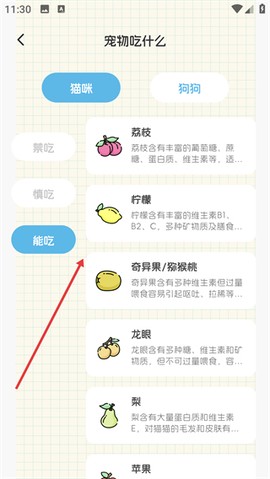 猫叫翻译器[图3]