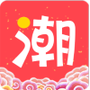 爱潮货