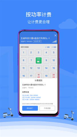 点点畅行截图3
