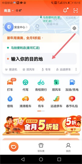 滴滴出行[图1]