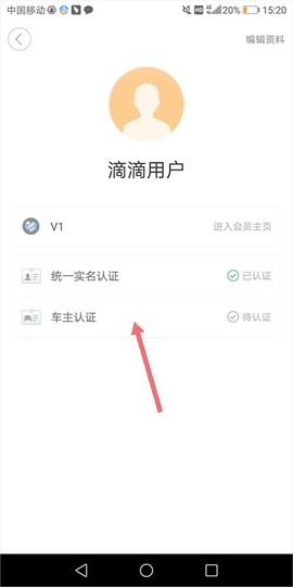 滴滴出行[图5]