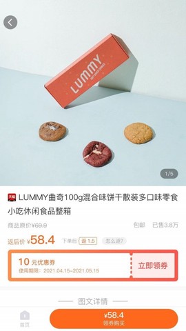 淘享惠截图2