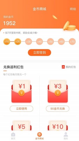 淘享惠截图3